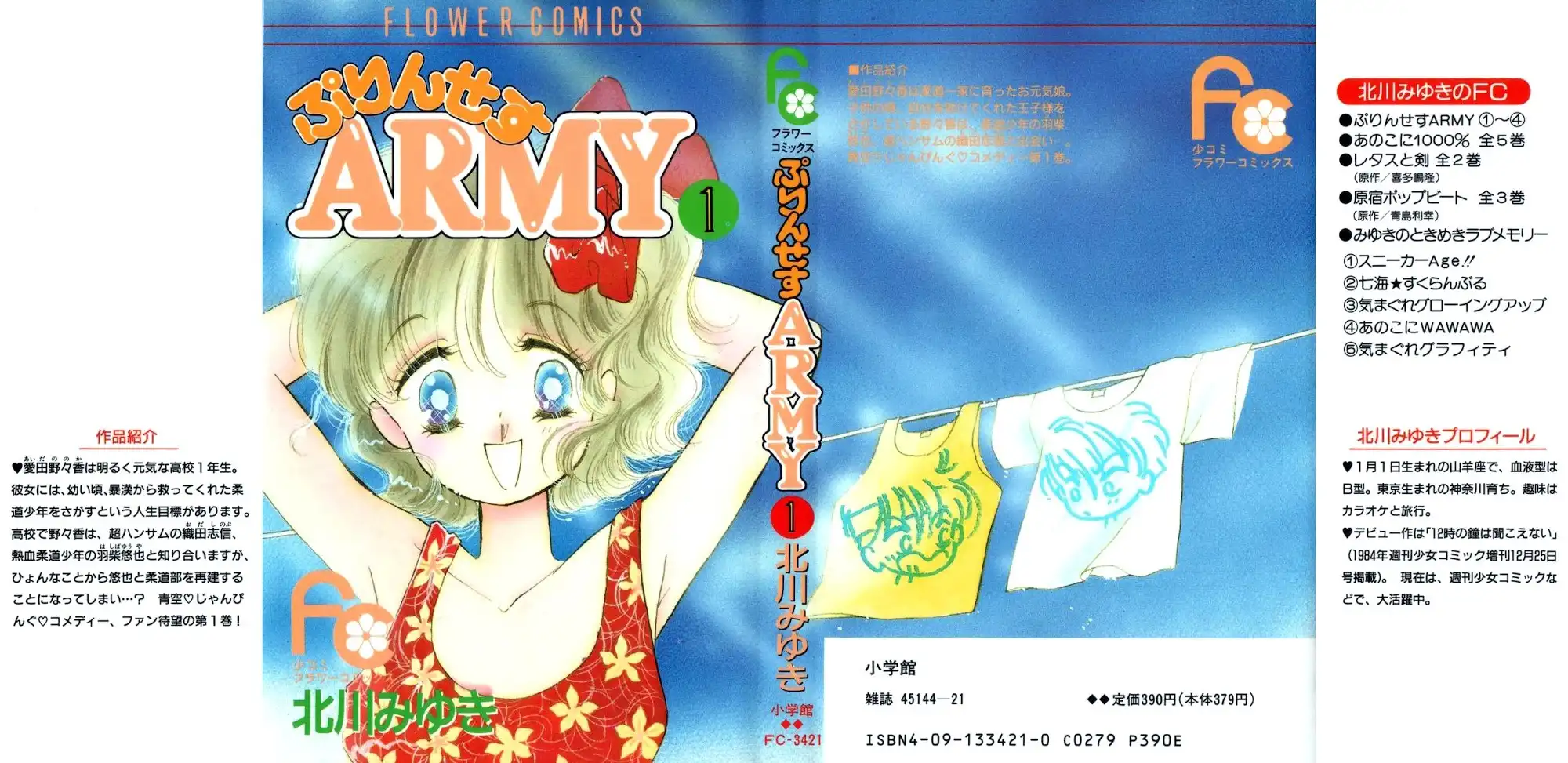 Princess Army Chapter 0 1